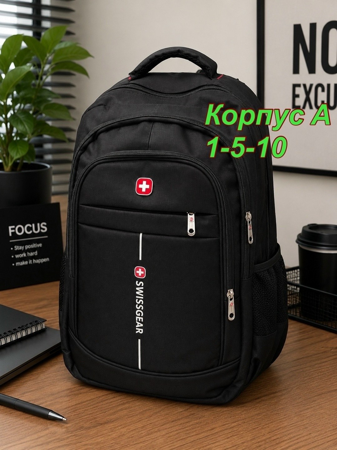 рюкзак swissgear,рюкзак,мужские рюкзаки,рюкзаки туристические,рюкзаки спортивные