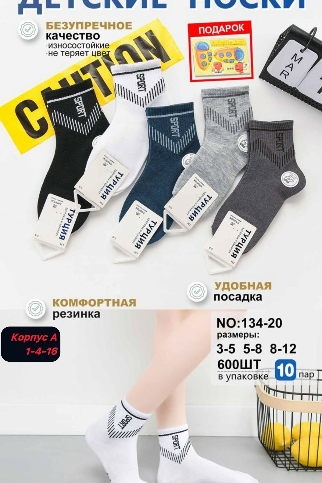 носки детские для мальчика,комплект носки детские,носки детские набор,детские носки для мальчика 5 пар,носки короткие
