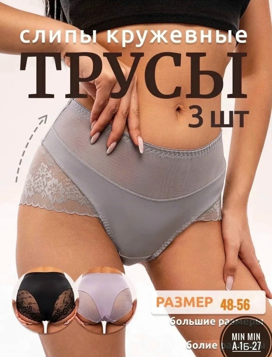трусы слипы кружевные набор,трусы женские 3 шт,трусы женские 5 шт,комплект трусов женских,комплект трусов слипы бразильяна нижнее белье 4 шт
