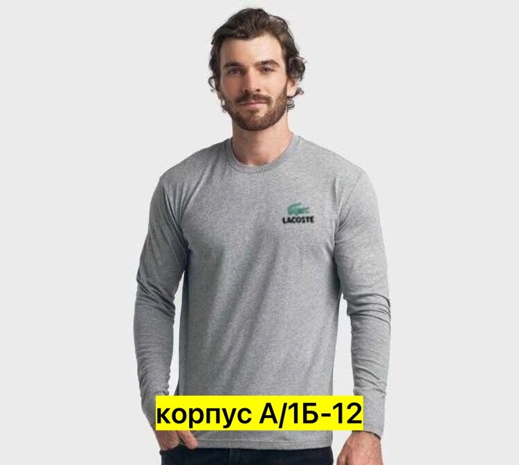 лонгслив мужской,лонгслив lacoste,мужские свитшоты,мужская кофта,свитшот мужская