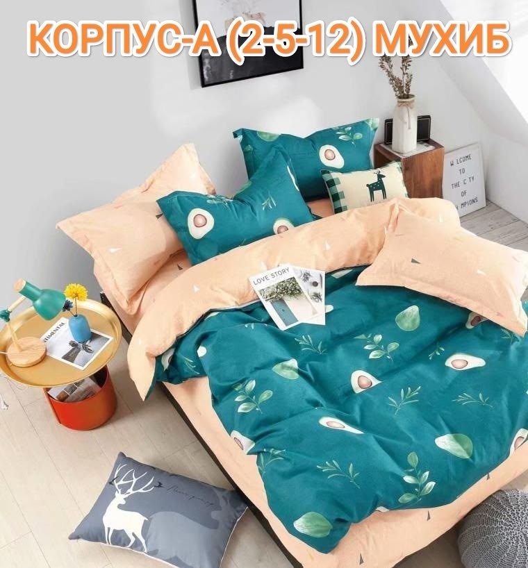 постельное белье айми сатин,комплект постельного белья,комплект постельного белья aimee,постельного белья,постельно белье 2 спальное