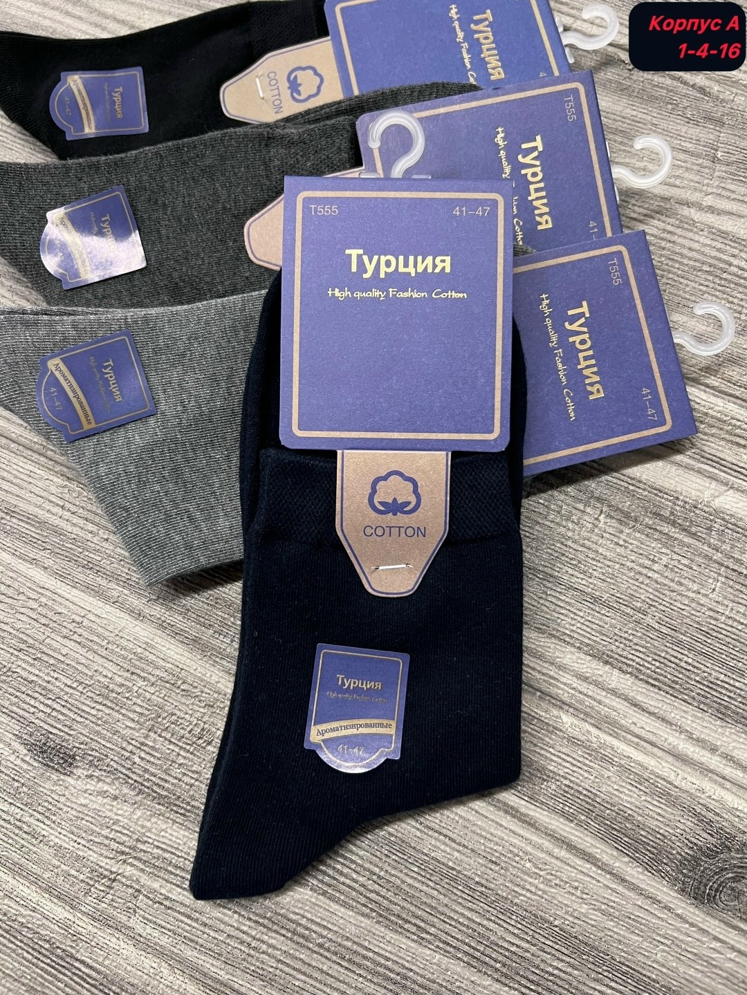 носки мужские,комплект носки мужские,носки мужские туркан,носки мужские классические,мужские носки высокие