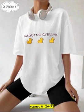 Футболка