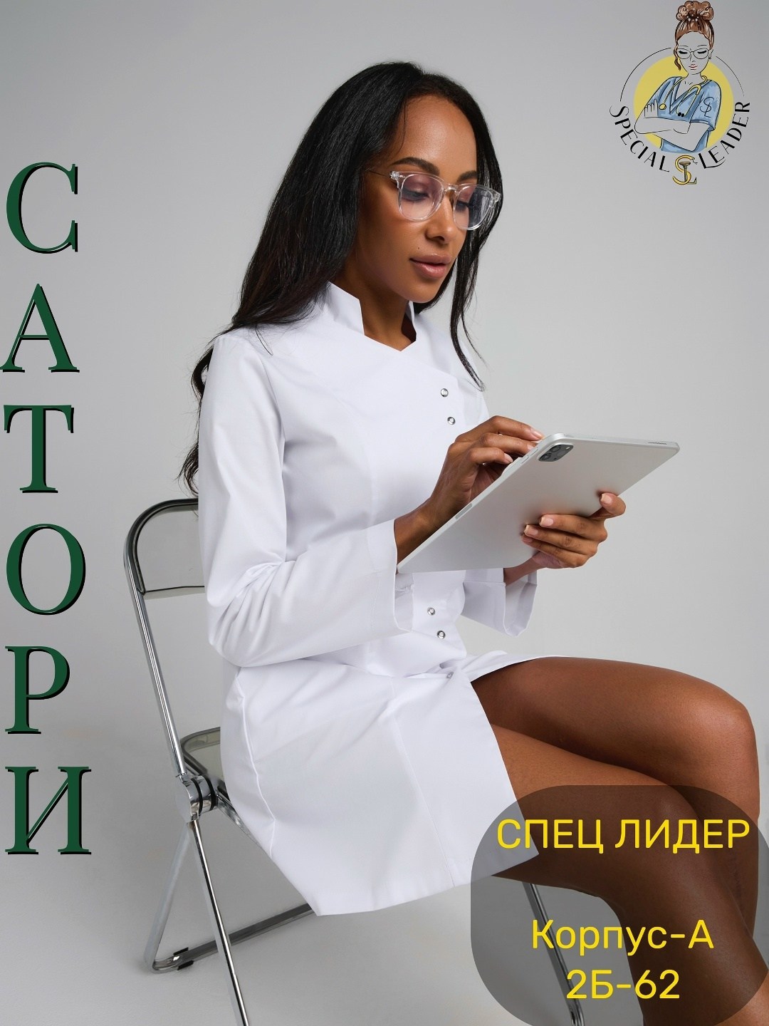 халат женский медицинский,халат медицинский на кнопках с длинным рукавом,халат медицинский на кнопках с длинным рукавом спецлидер,халат медицинский плотный на кнопках с длинным рукавом,женский медицин