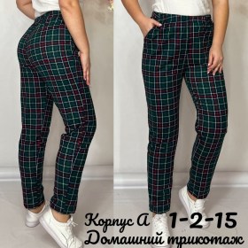 Брюки