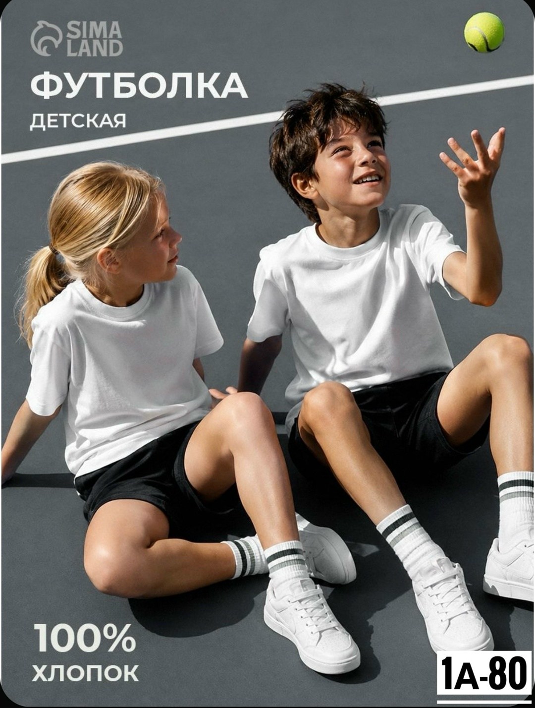 футболка белая детская,детская однотонная футболка оверсайз,детская футболка "оверсайз" белая,белая футболка оверсайз,футболка детская