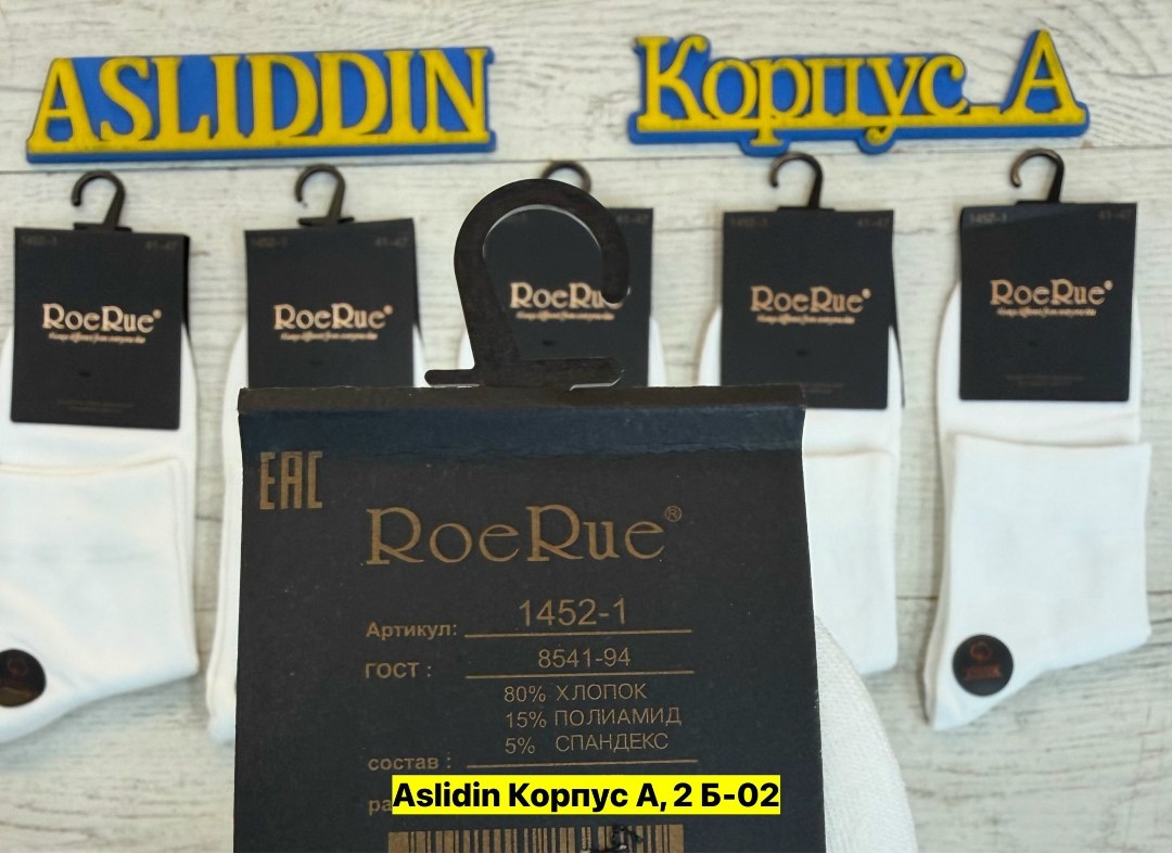 носки туркан производитель,носки белые мужские,мужские носки,носки мужской набор,носки мужские белые набор