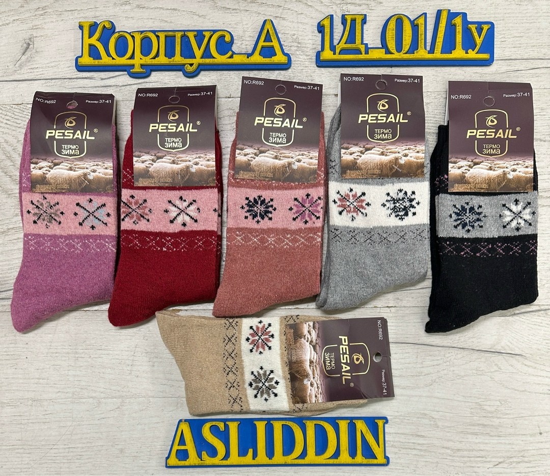 женские носки теплые,носки женские,носки женские 12 пар,комплект носки женские,носки женские шерстяные