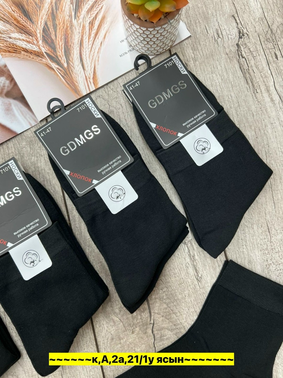 носки gdmgs мужские,носки мужские,комплект носки мужские,носки gdmgs,носки мужские классические