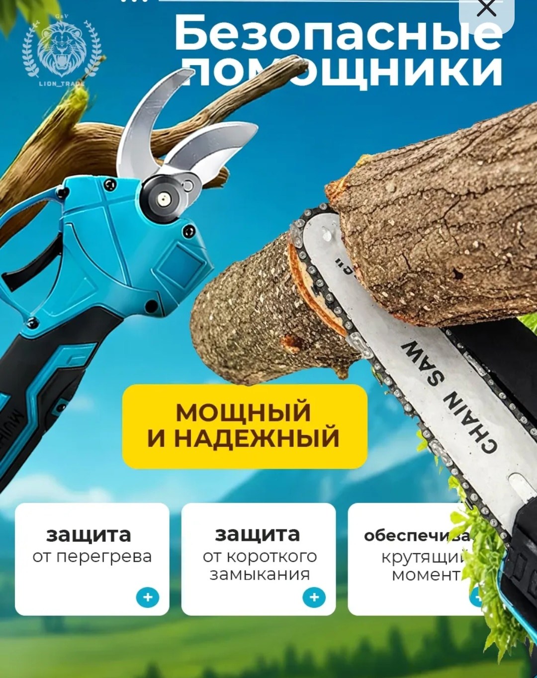 набор аккумуляторный секатор и цепная мини пила сучкорез,набор секатор и пила аккумуляторные abika tools,мини пила аккумуляторная цепная,мини пила цепная сучкорез и секатор аккумуляторный садовый,пила
