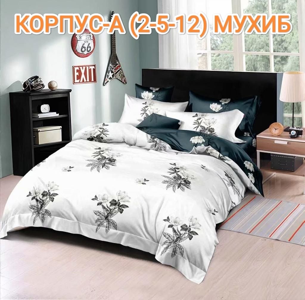 комплект постельного белья,постельное белье евро сатин комплект,постельное белье из поплина,постельное белье 1 5 спальное комплект,комплект постельного белье евро