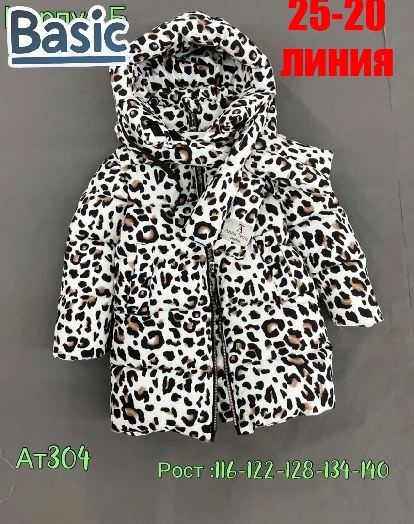 куртка пуховик зимний удлиненный с капюшоном anna teresa,зимняя куртка at-fashion,леопардовая куртка детская с сумочкой anna teresa,детская куртка с леопардовым принтом,куртка зимняя для девочек