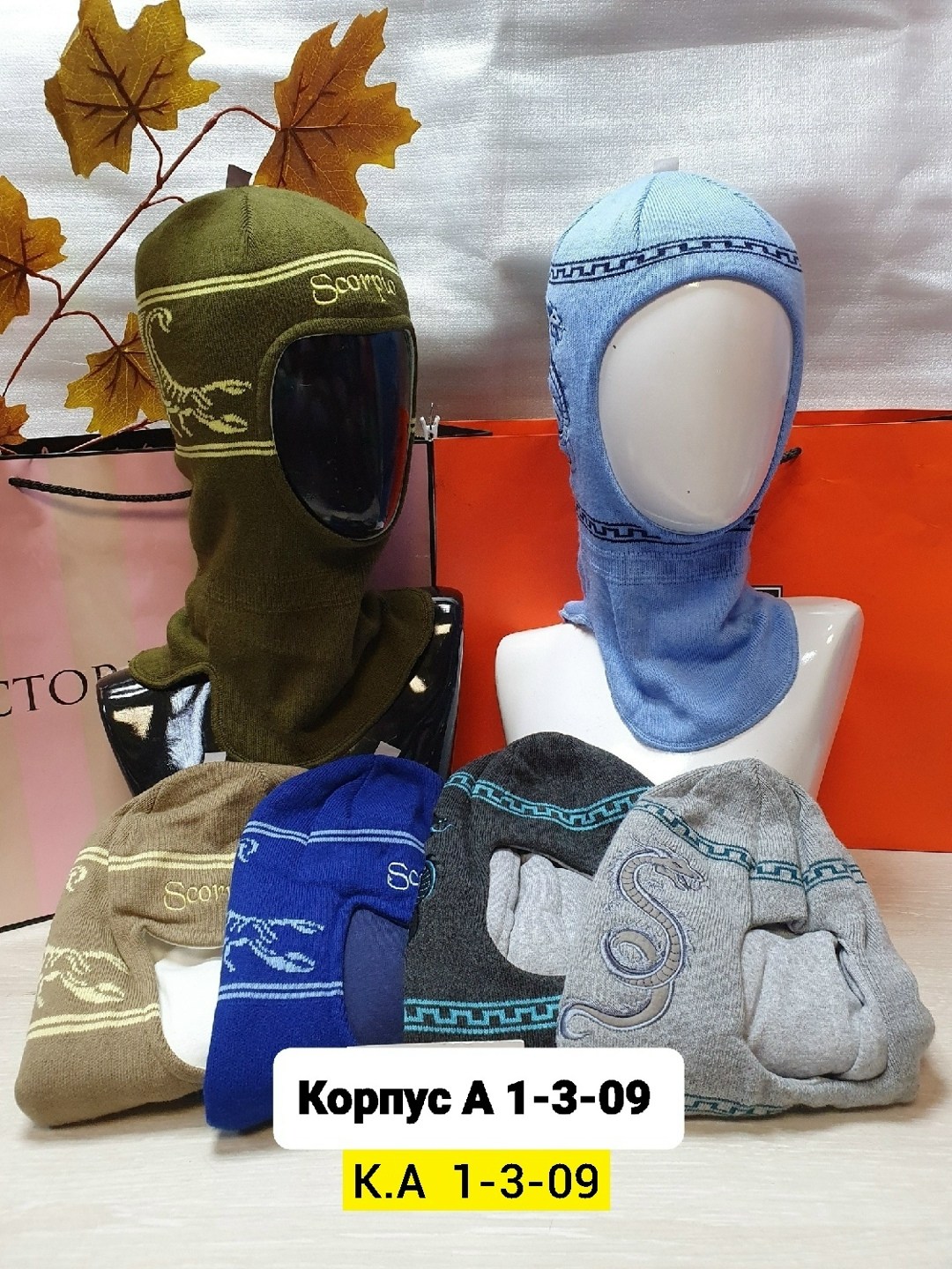 шапка шлем для мальчика,шлем для мальчиков,шапка шлем,шлем,детский шапка