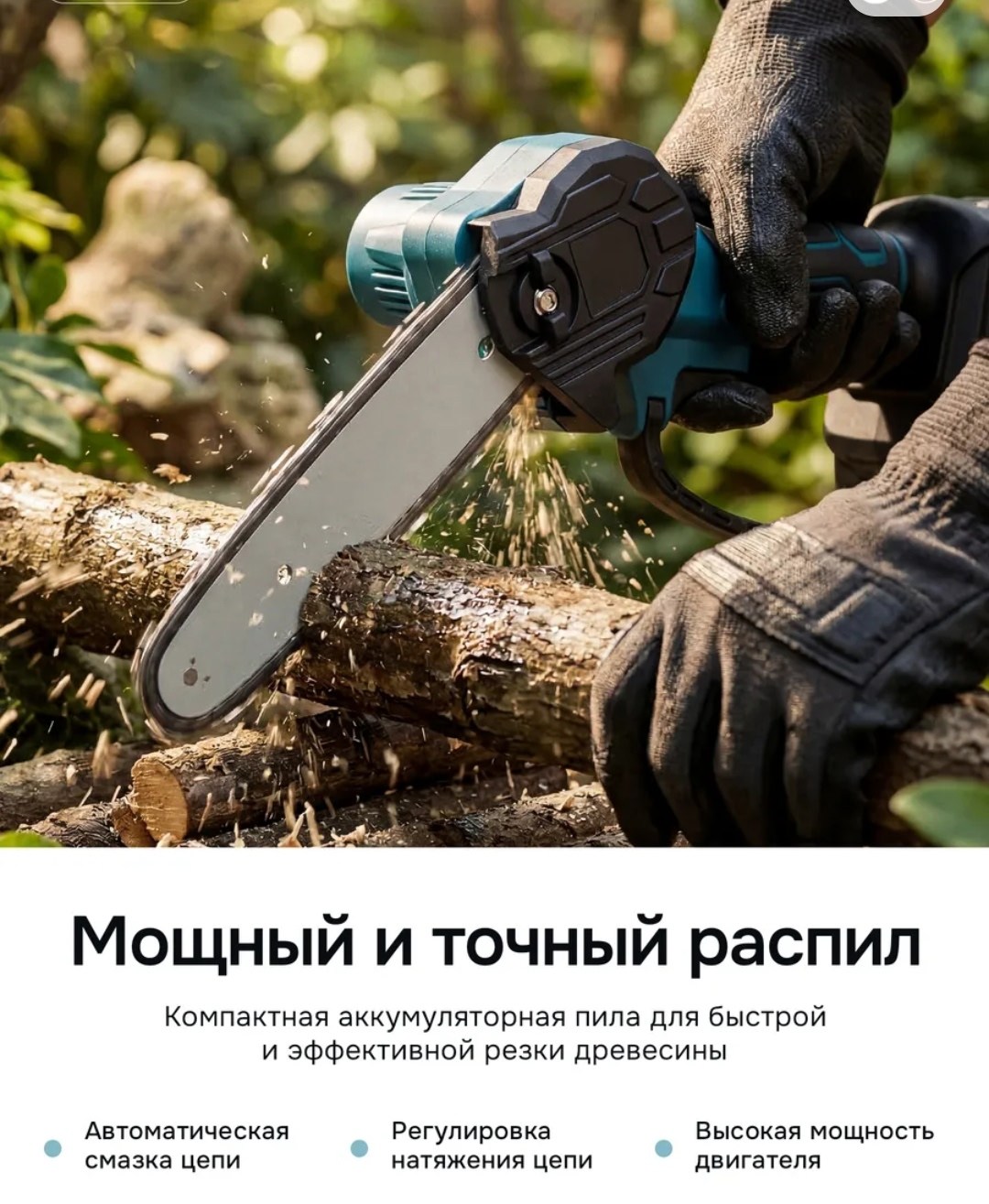 набор аккумуляторный секатор и цепная мини пила сучкорез,набор секатор и пила аккумуляторные abika tools,мини пила аккумуляторная цепная,мини пила цепная сучкорез и секатор аккумуляторный садовый,пила