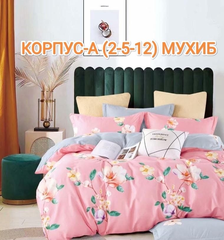 постельное белье айми сатин,комплект постельного белья,комплект постельного белья aimee,постельного белья,постельно белье 2 спальное