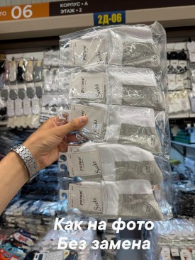 Носки
