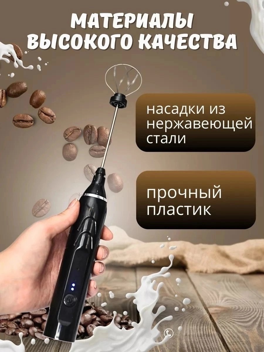 капучинатор беспроводной,капучинатор вспениватель молока мини миксер,мини миксер капучинатор,капучинатор электрический вспениватель молока для,капучинатор электрический ручной вспениватель для