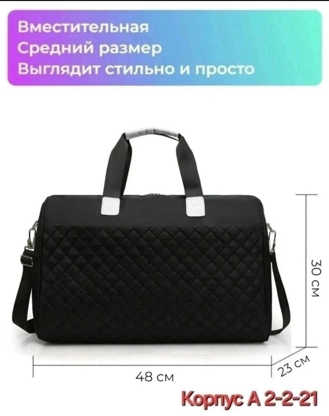 сумка дорожная,сумка спортивная дорожная,сумка спортивная женская,спортивная сумка,сумка спортивная дорожная женская