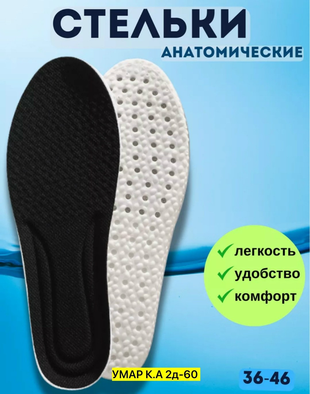 стельки мягкие амортизирующие,стельки для обуви с,анатомическая стелька,стелька ортопедическая,стельки для спортивной обуви