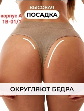 Нижнее белье