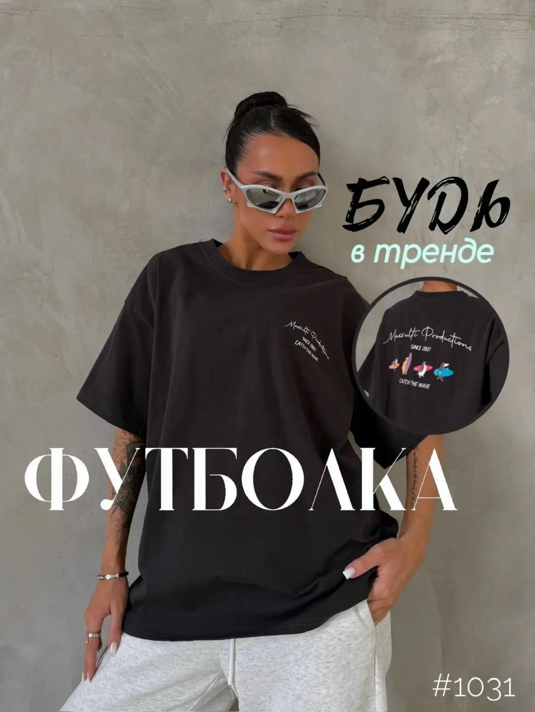 футболка оверсайз,женская футболка оверсайз,женская футболка,футболка оверсайз с принтами,футболка женская футболка оверсайз