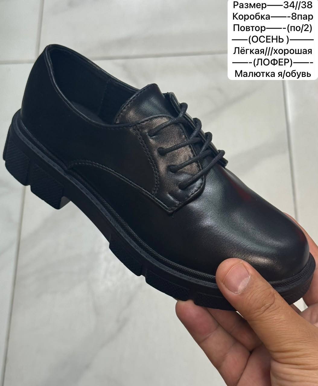 ,женская ,полуботинки женские,араз , маломерка