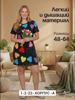 Туника