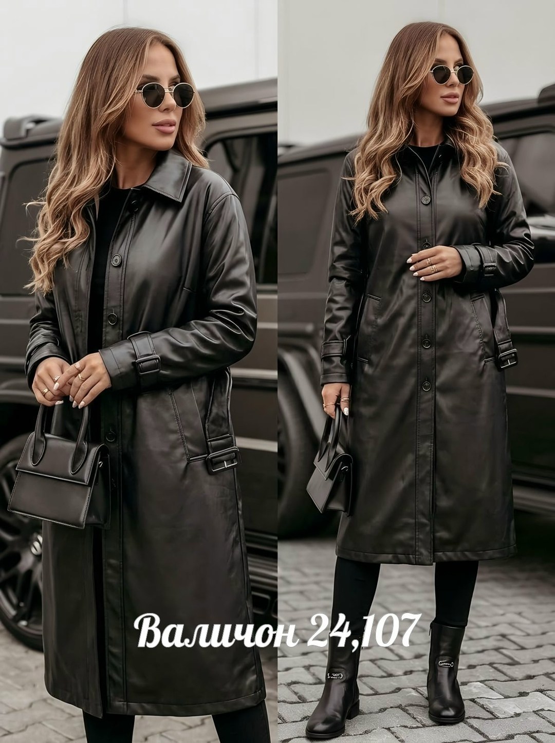 кожаный плащ женский 2026,кожаный плащ,кожаное пальто,тренч кожаный,женский плащ