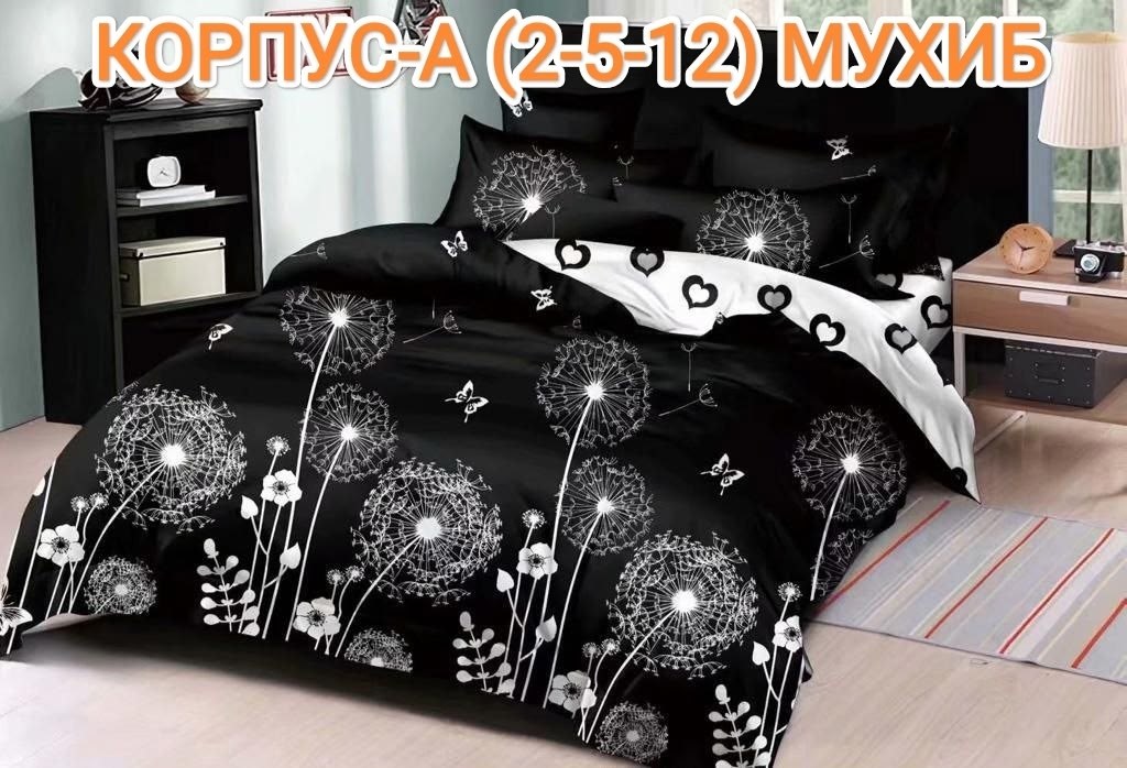 комплект постельного белья,постельное белье евро сатин комплект,постельное белье из поплина,постельное белье 1 5 спальное комплект,комплект постельного белье евро