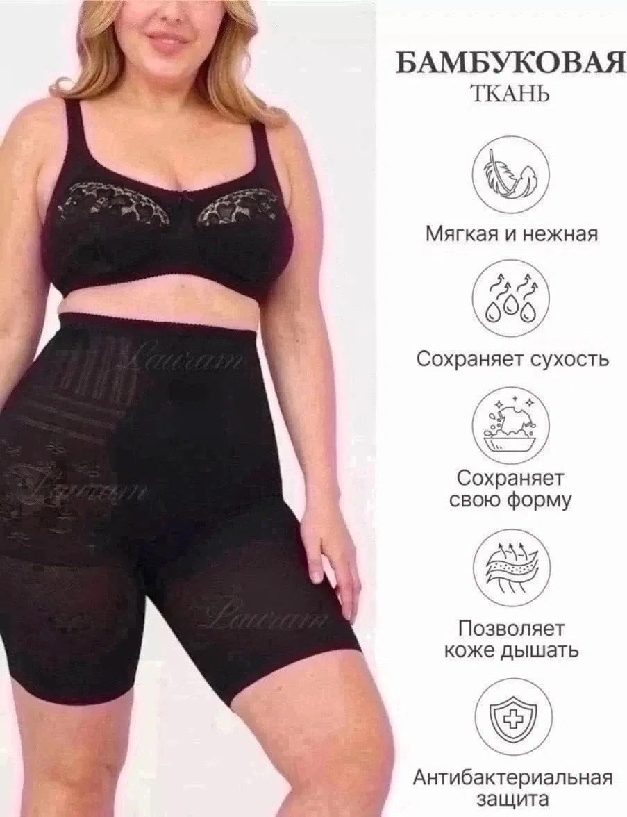 панталоны от натирания летние утягивающие трусы высокие lauram цвет бежевый,панталоны женские от натирания бедер,панталоны от натирания летние утягивающие трусы высокие lauram 314694691,утягивающие тр