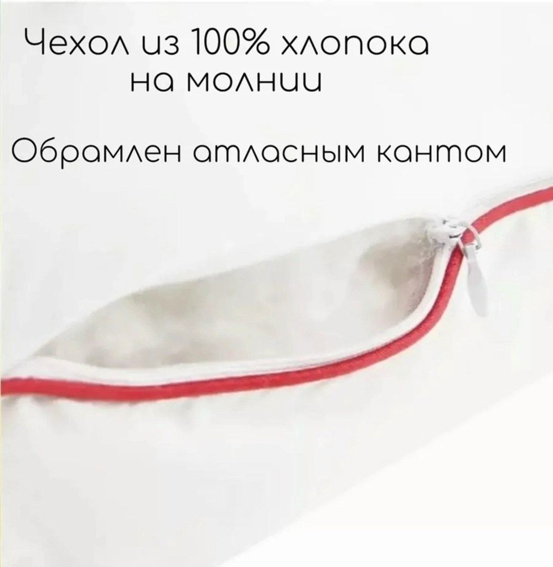 belashoff подушка гармония,подушка альвитек,подушка пуховая,belashoff подушка,подушка 50 х 70 см