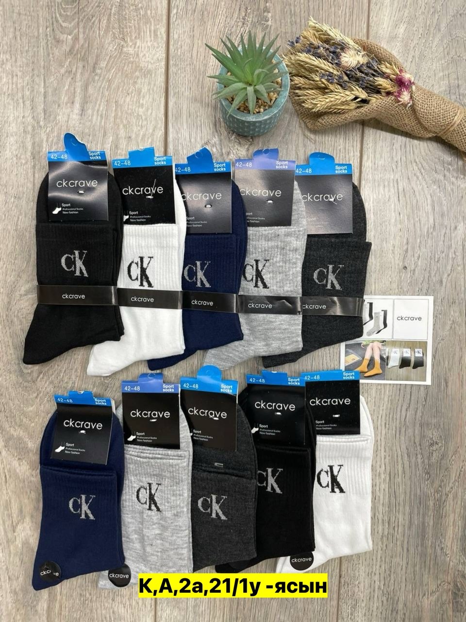 носки lacoste,комплект носков lacoste,мужские носки,носки мужской набор,комплект носки мужские