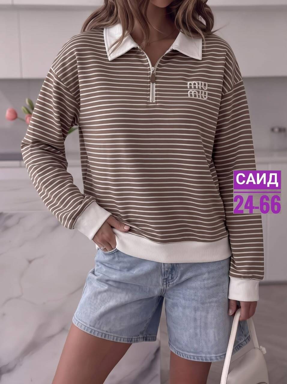 женская кофта,свитшот женская,кофта поло,свитер свитшот,кофта в полоску