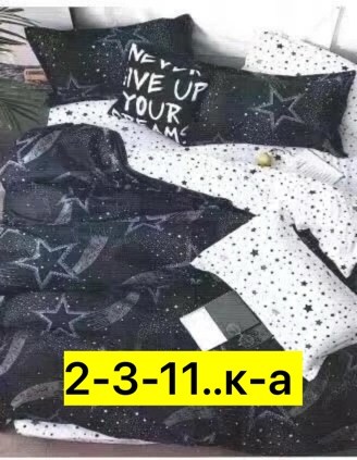 ситрейд постельное белье,комплект постельного белья,комплект постельного белья поплин,комплект постельного белья aimee,комплект постельного белья love