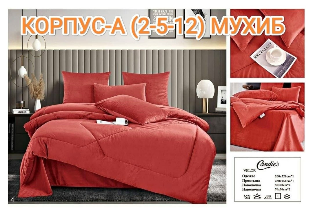 комплект постельного белья с готовыми одеялами,комплект постельного белья с одеялом,комплект постельного белье евро,комплект одеяло,комплект постельного белья
