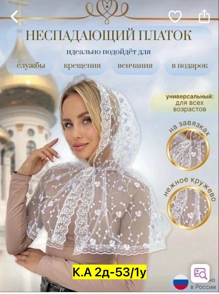 платок для храма косынка,платок для храма женский,платок для храма,платок в церковь,платки церковный