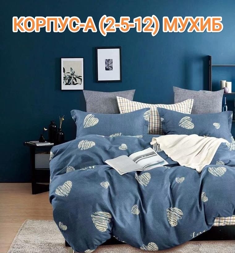 комплект постельного белья,постельное белье евро сатин комплект,постельное белье из поплина,постельное белье 1 5 спальное комплект,комплект постельного белье евро