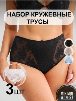 Нижнее белье