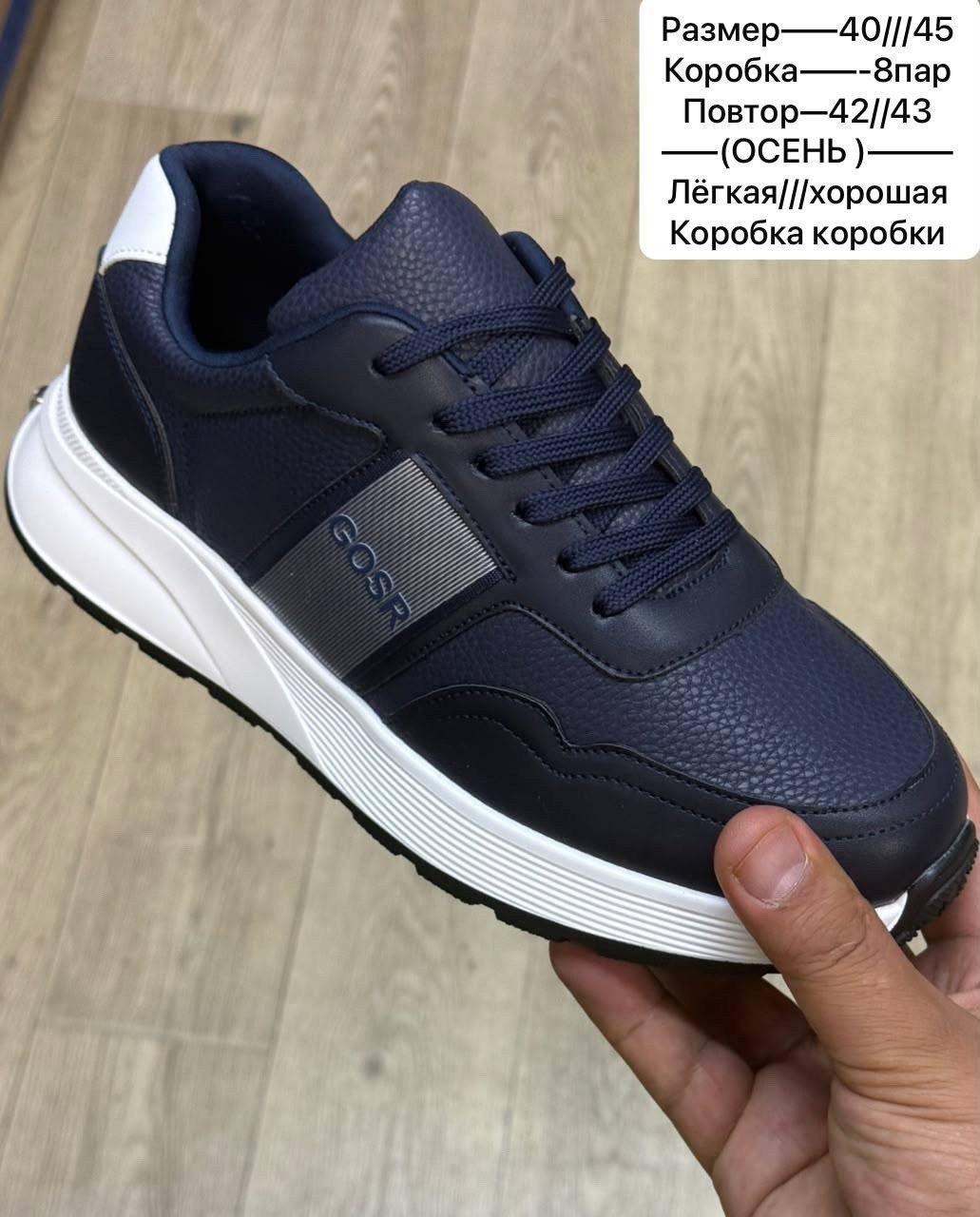 кроссовки мужские ecco,кроссовки мужские,,кроссовка мужской,кроссовки boss мужские