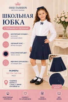 Юбка