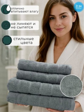 Полотенце