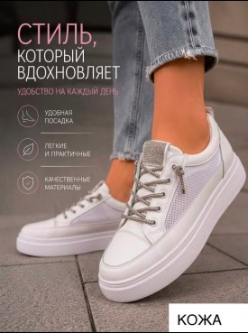 Кроссовки