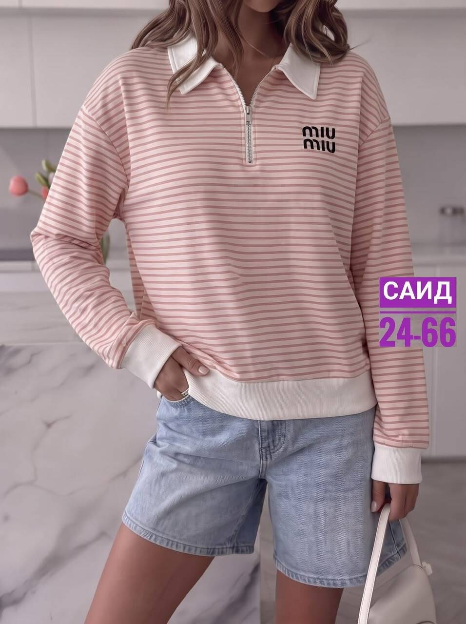 женская кофта,свитшот женская,кофта поло,свитер свитшот,кофта в полоску