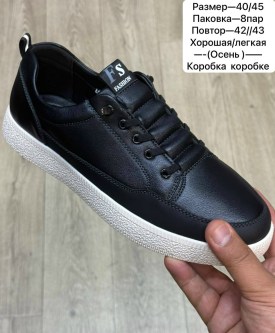 Кеды