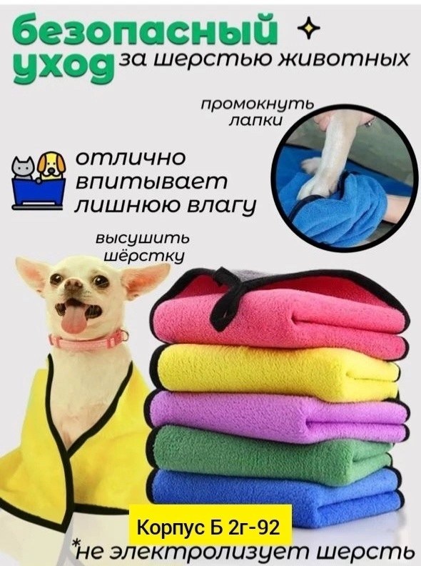 полотенце из микрофибры для мытья автомобиля,микрофибра тряпка,полотенца из микрофибры,тряпки для машины из микрофибры,полотенца микрофибра