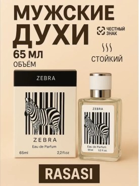 Парфюм