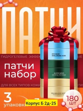 Новый год