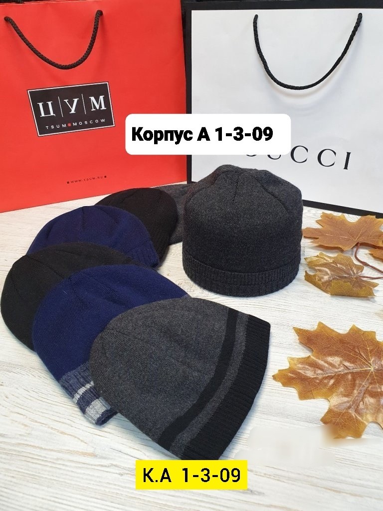 шапка мужская,шапка для мужчин,шапка мужская зимняя,шапка теплая мужская,шапка на флисе