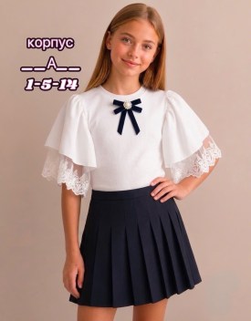 Кофта