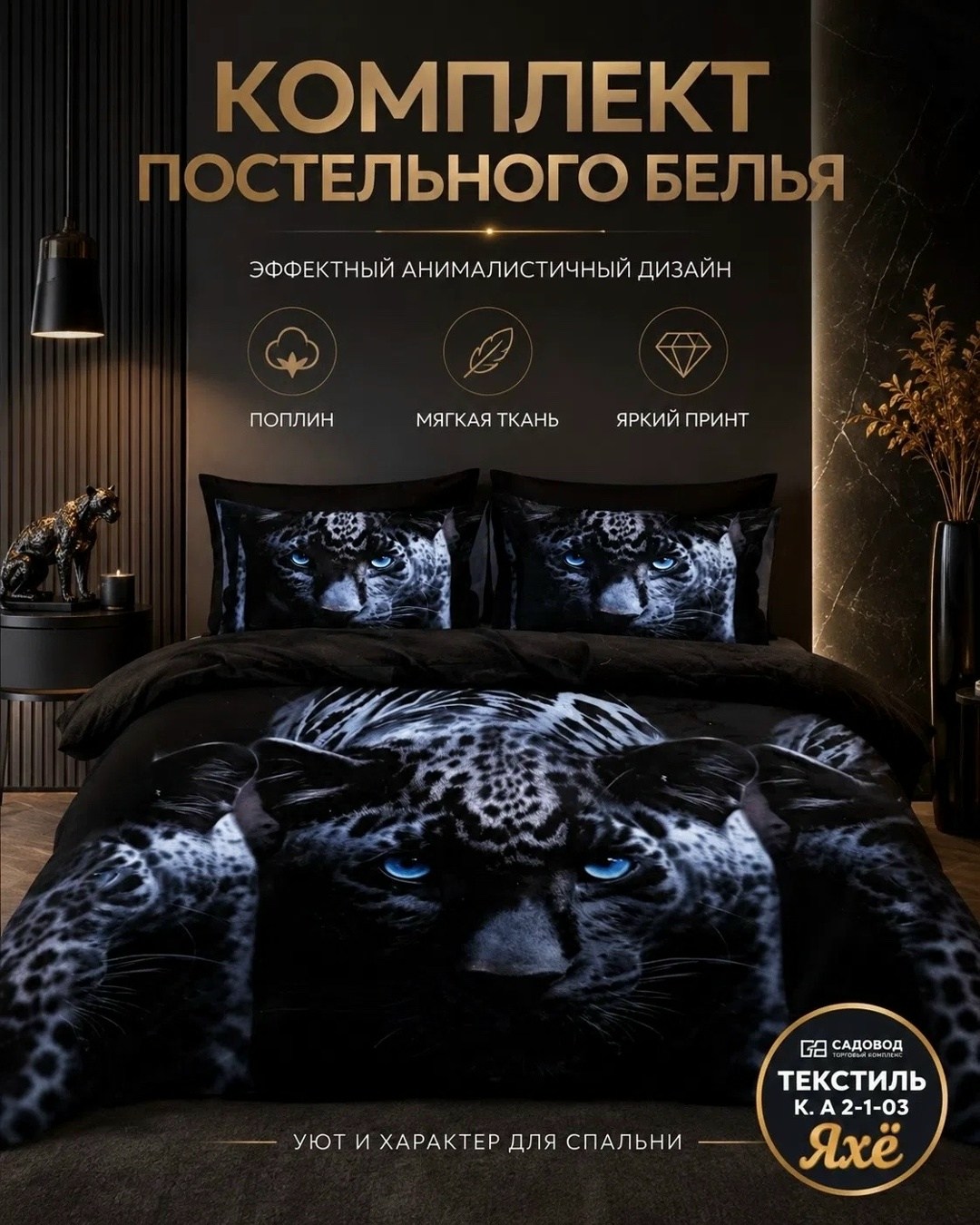 постельного белья,комплект постельного белье евро,комплект постельного белья,постельное белье иваново упаковка,постельное белье